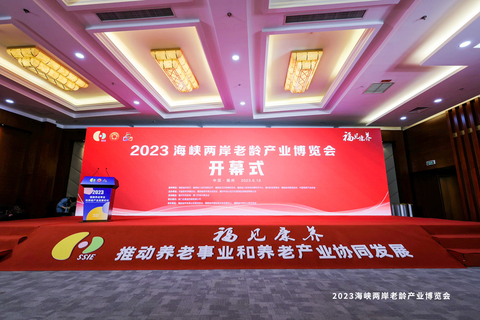 2023海峡两岸养老产业论坛大咖云集！